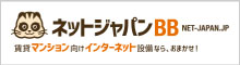 ネットジャパン